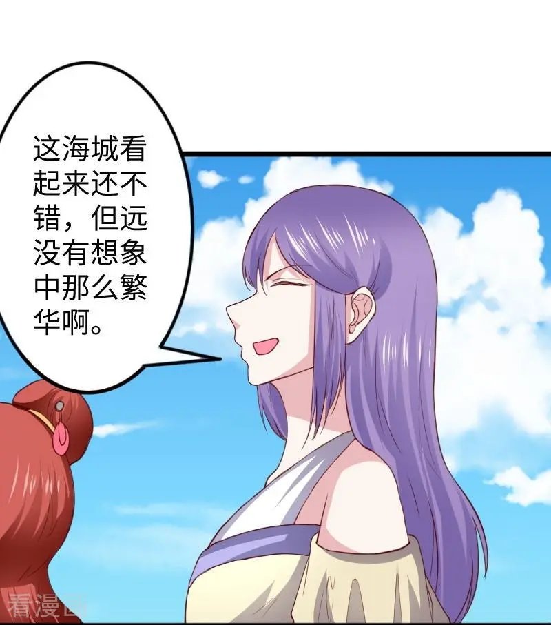 第274话 四公主
