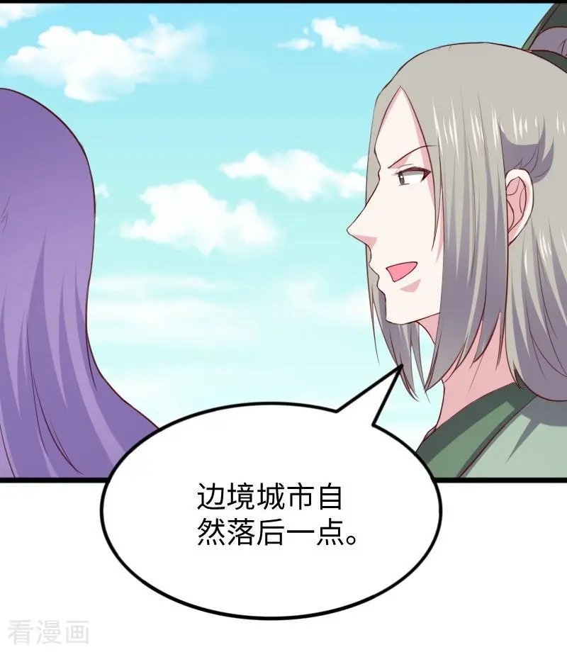 第274话 四公主