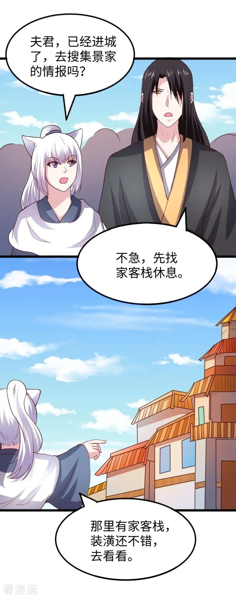 第274话 四公主