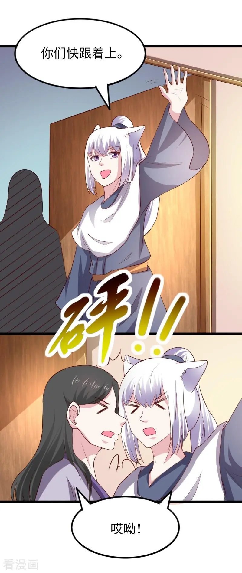 第274话 四公主