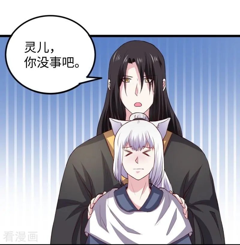 第274话 四公主