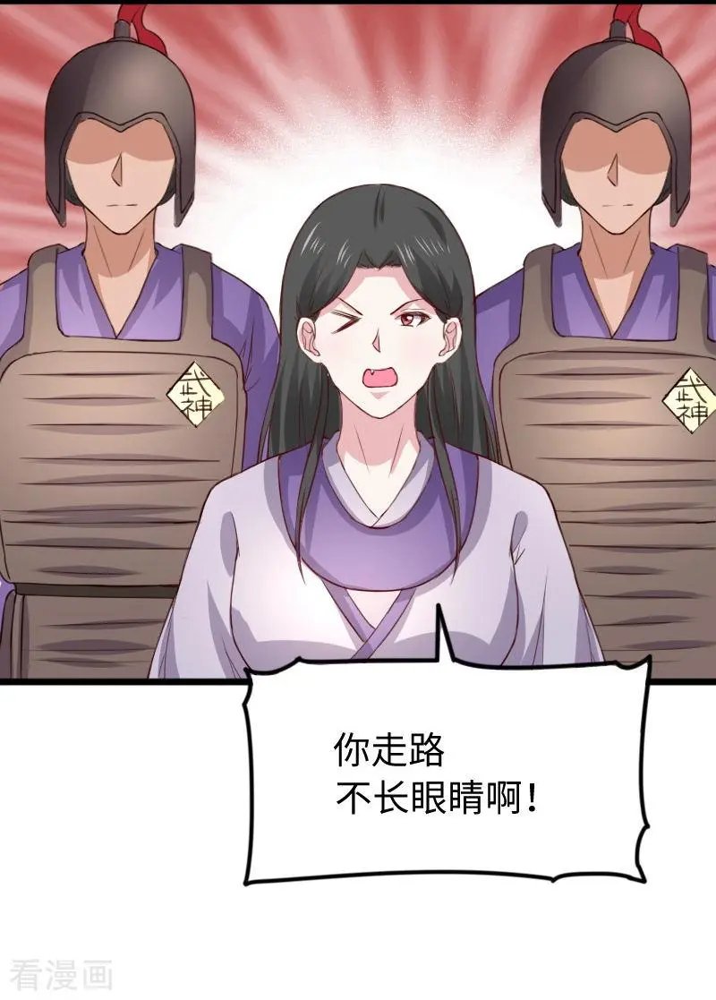 第274话 四公主