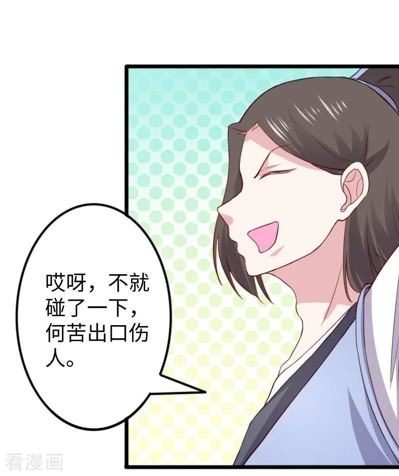 第274话 四公主