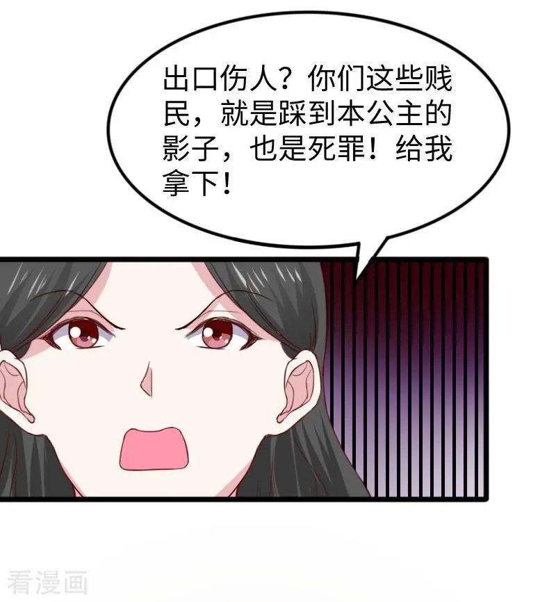 第274话 四公主