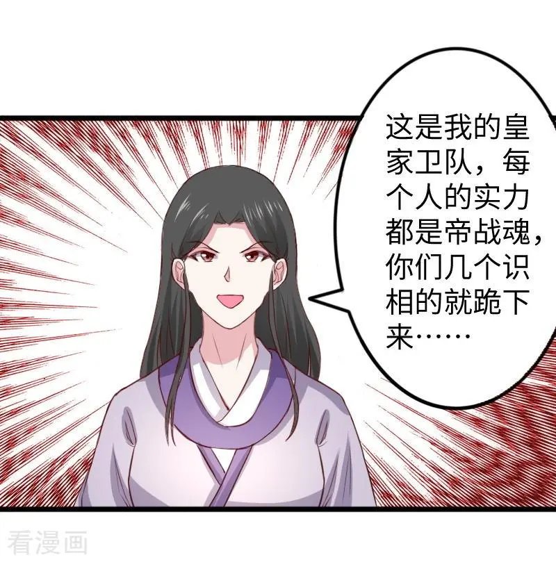 第274话 四公主