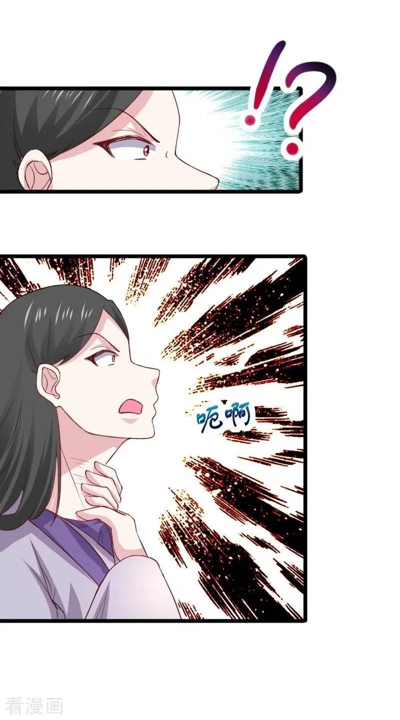 第274话 四公主