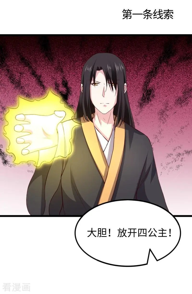 第275话 第一条线索