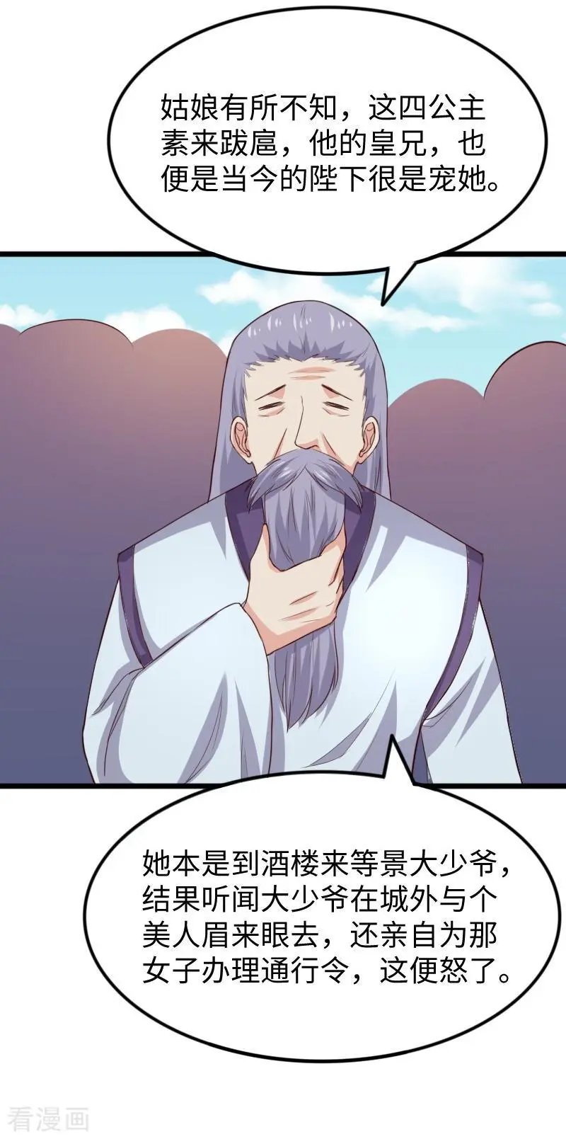 第275话 第一条线索
