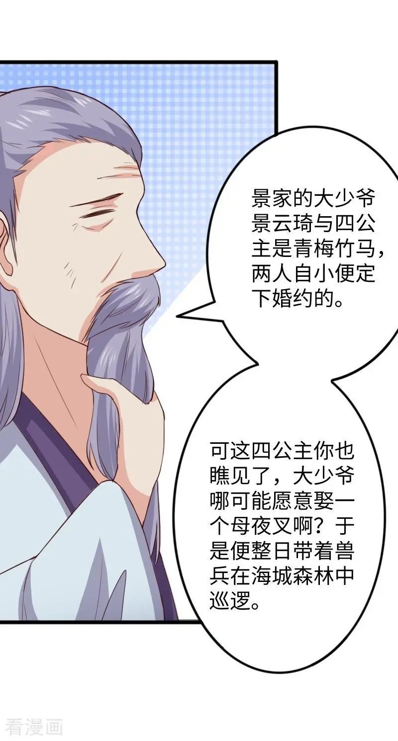 第275话 第一条线索