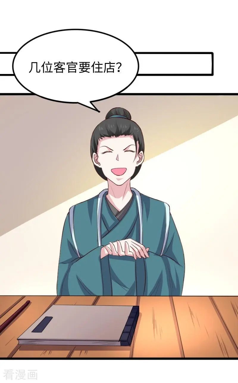 第275话 第一条线索