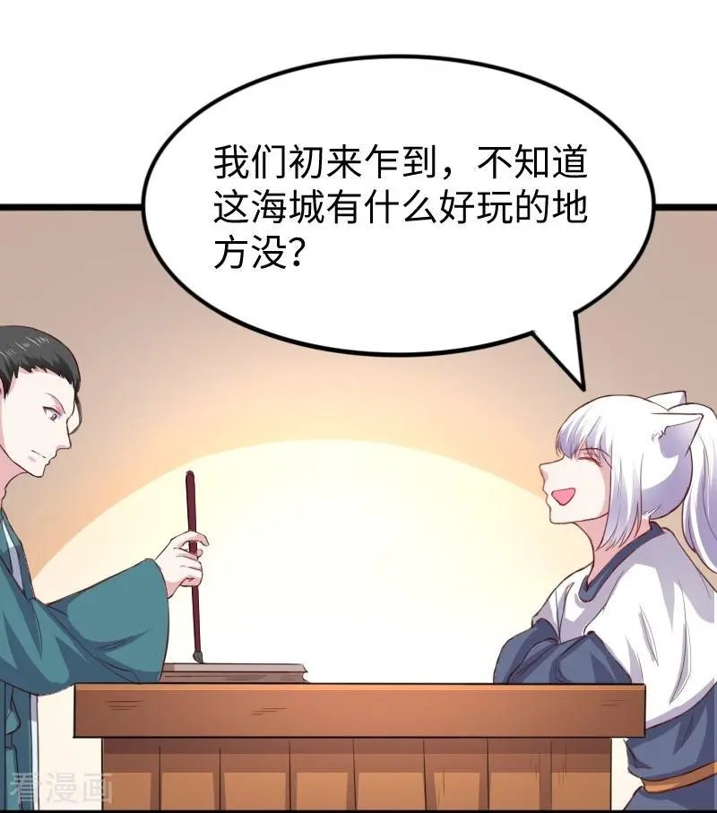 第275话 第一条线索