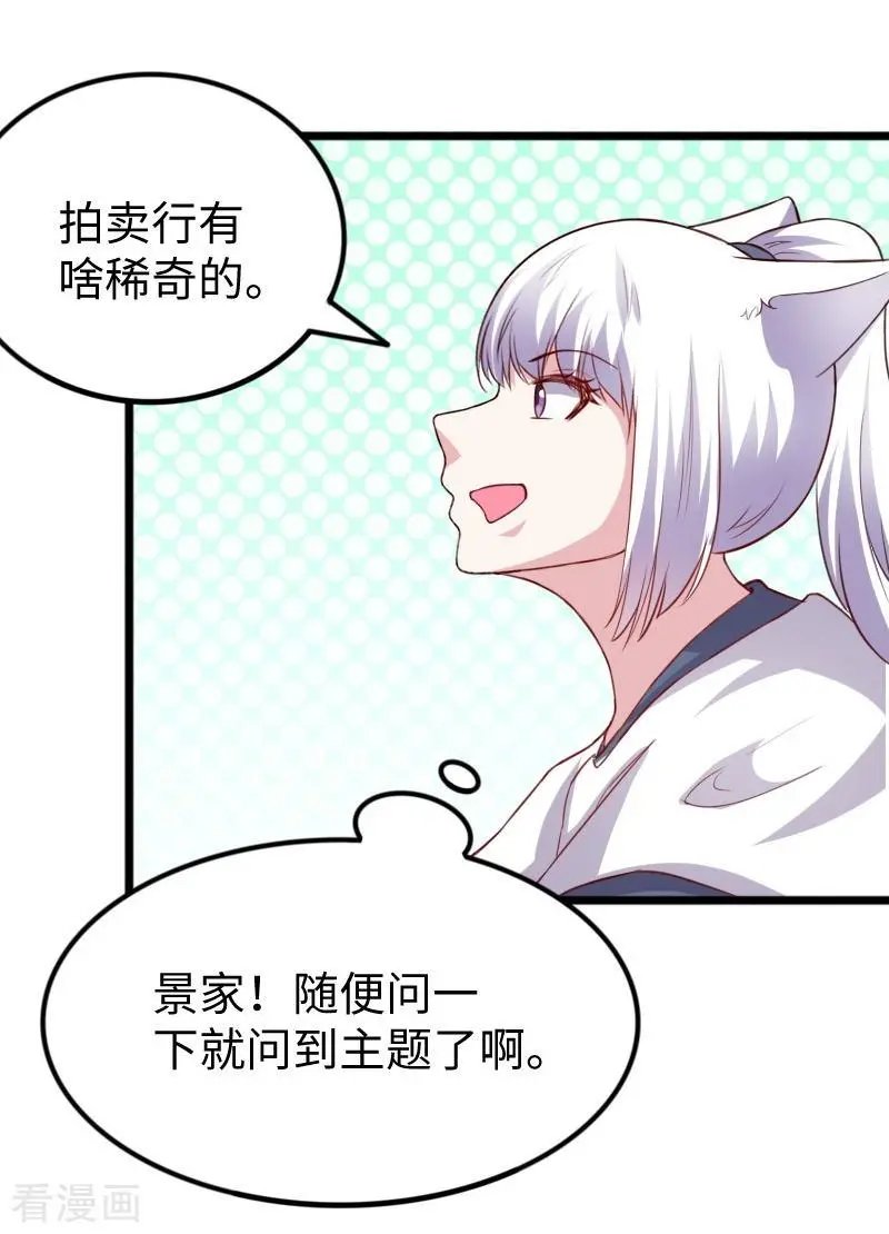 第275话 第一条线索