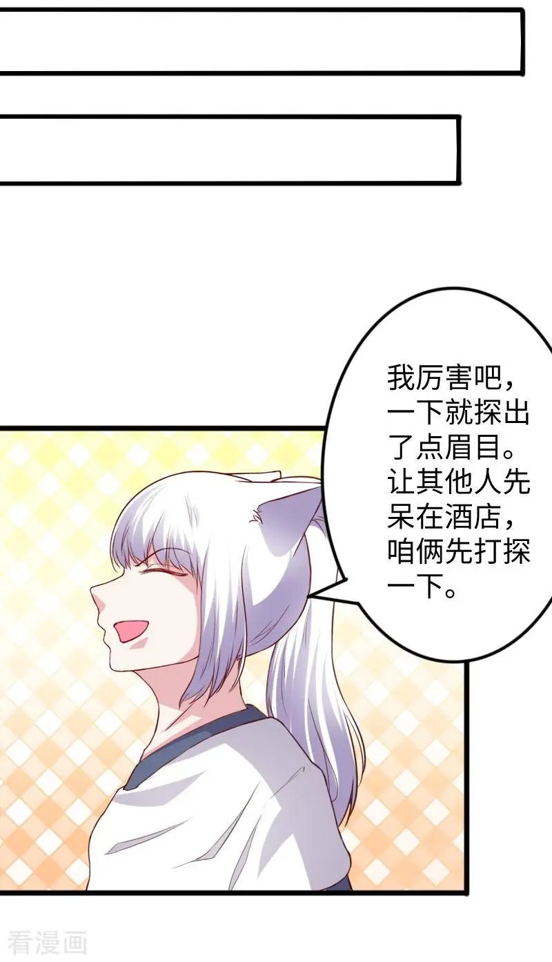 第275话 第一条线索