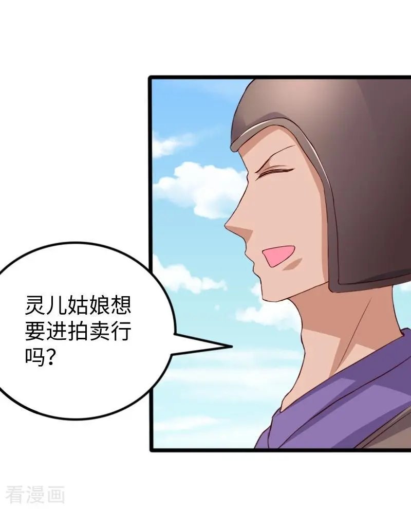 第275话 第一条线索
