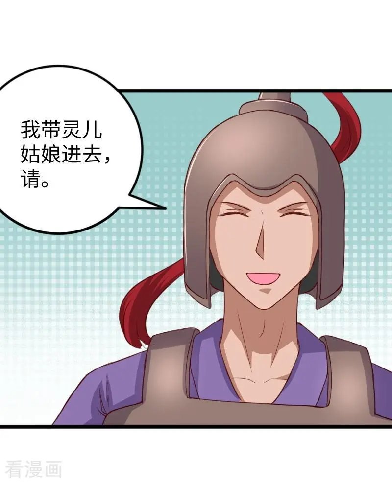 第275话 第一条线索