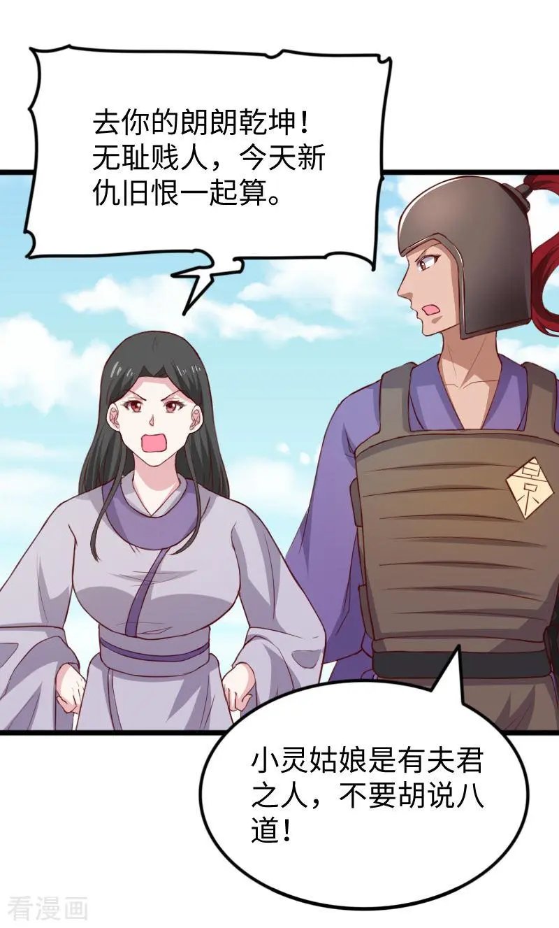 第276话 意外