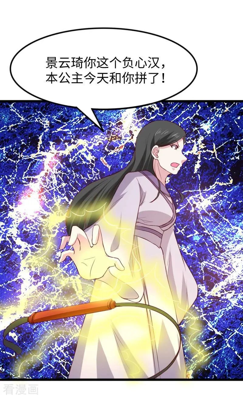 第276话 意外
