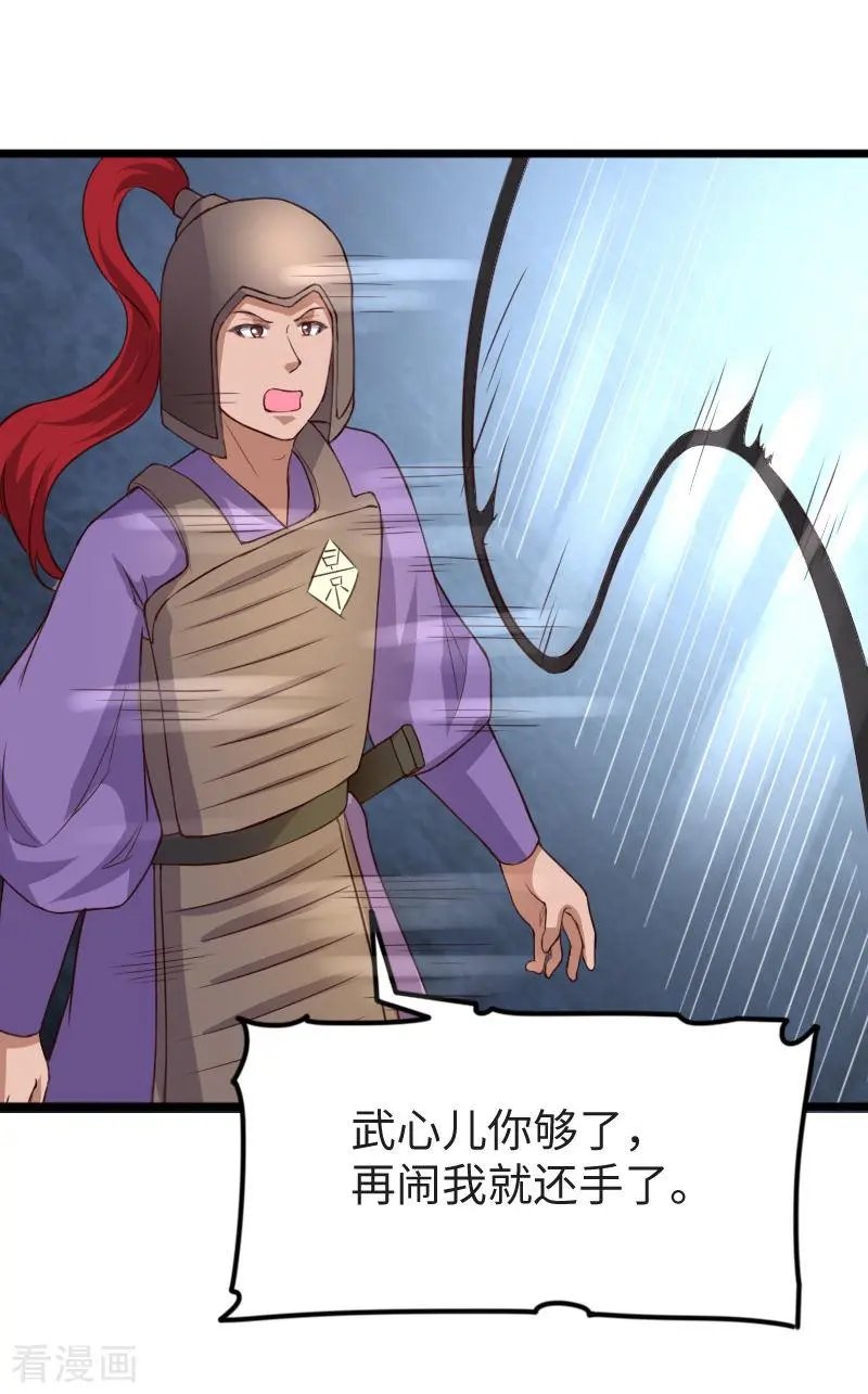 第276话 意外