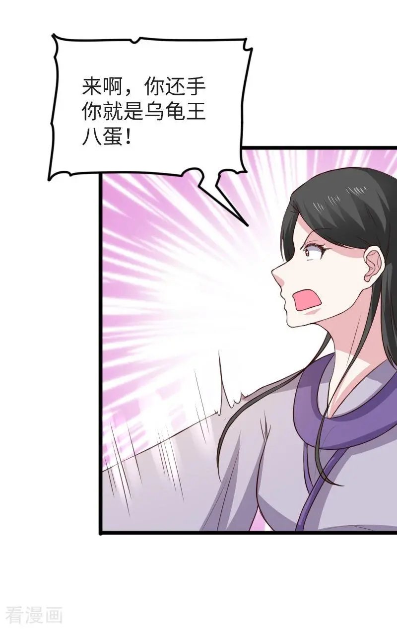 第276话 意外