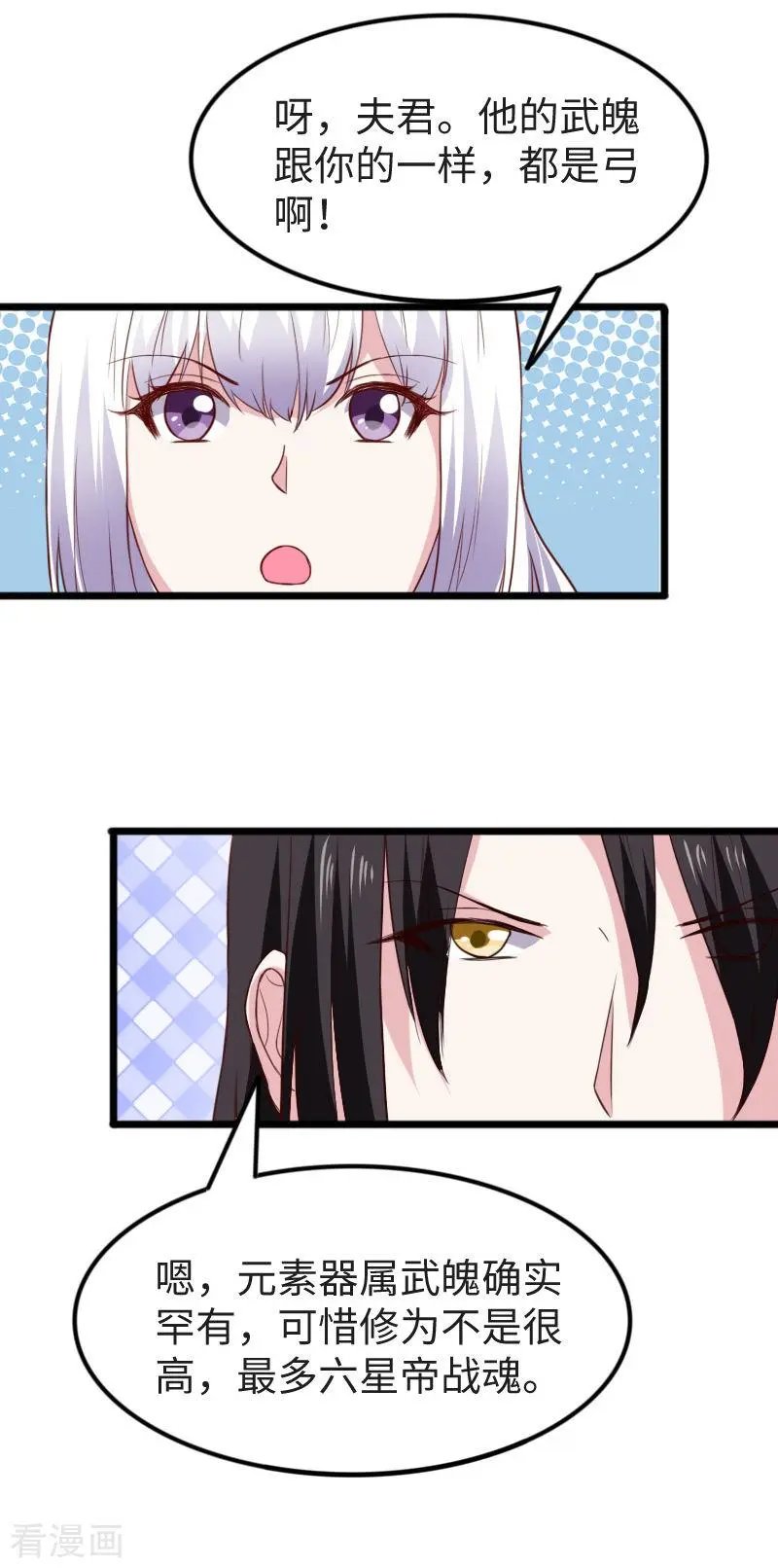 第276话 意外