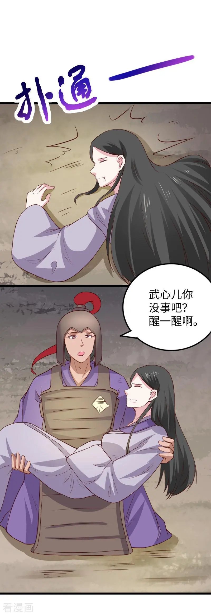 第276话 意外