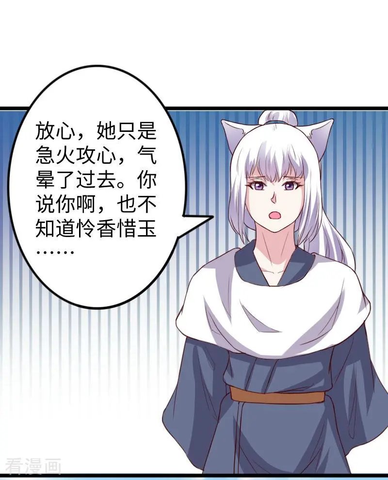 第276话 意外