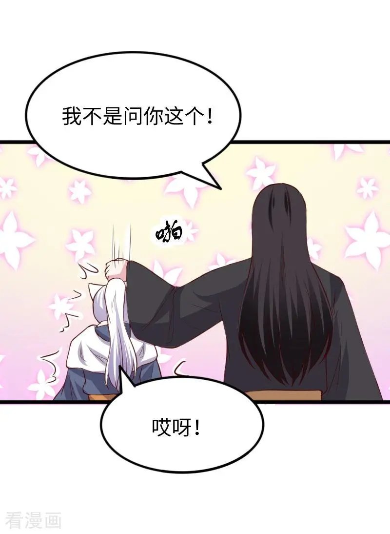 第276话 意外