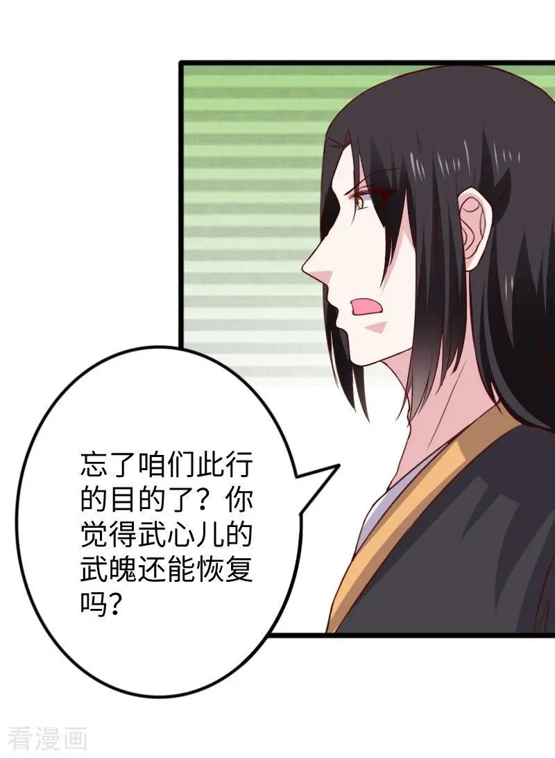 第276话 意外
