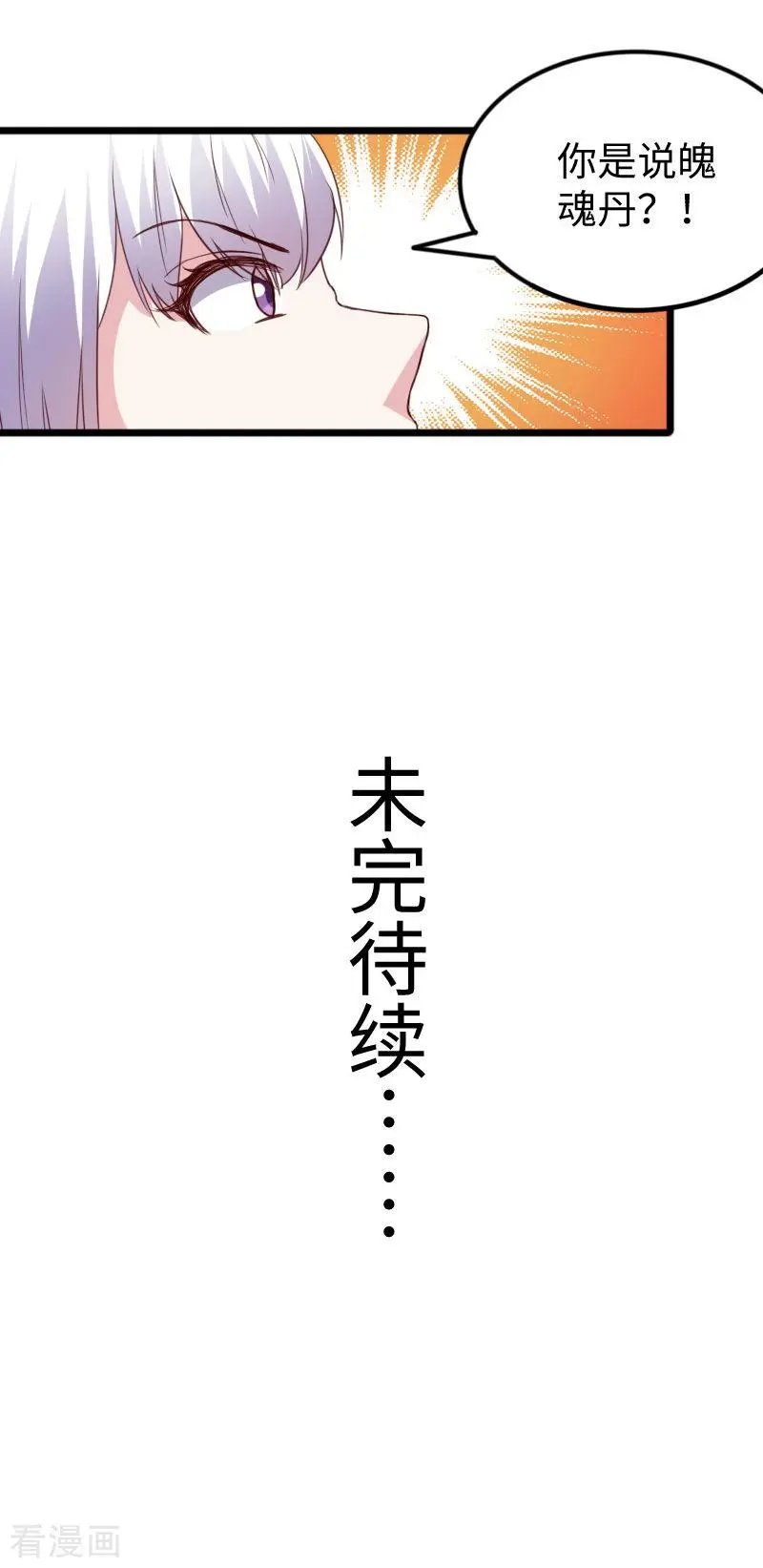 第276话 意外