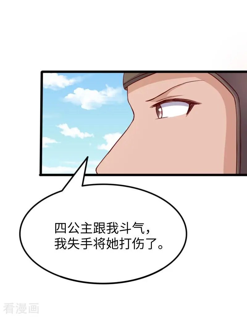第277话 旧识