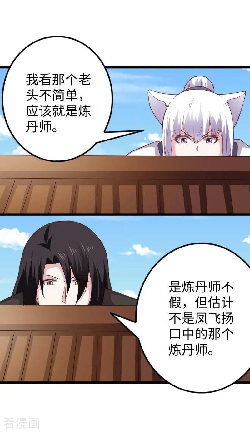 第277话 旧识