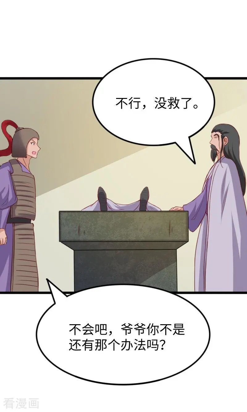 第277话 旧识