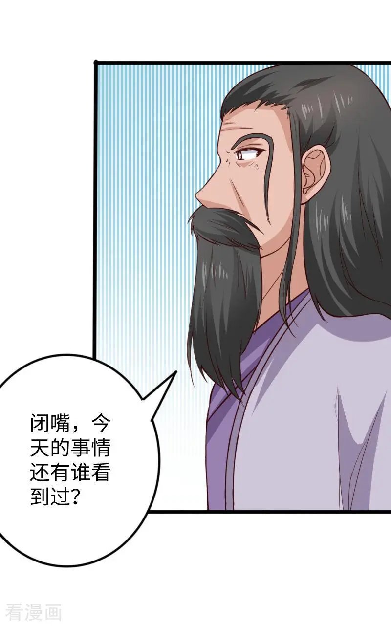 第277话 旧识
