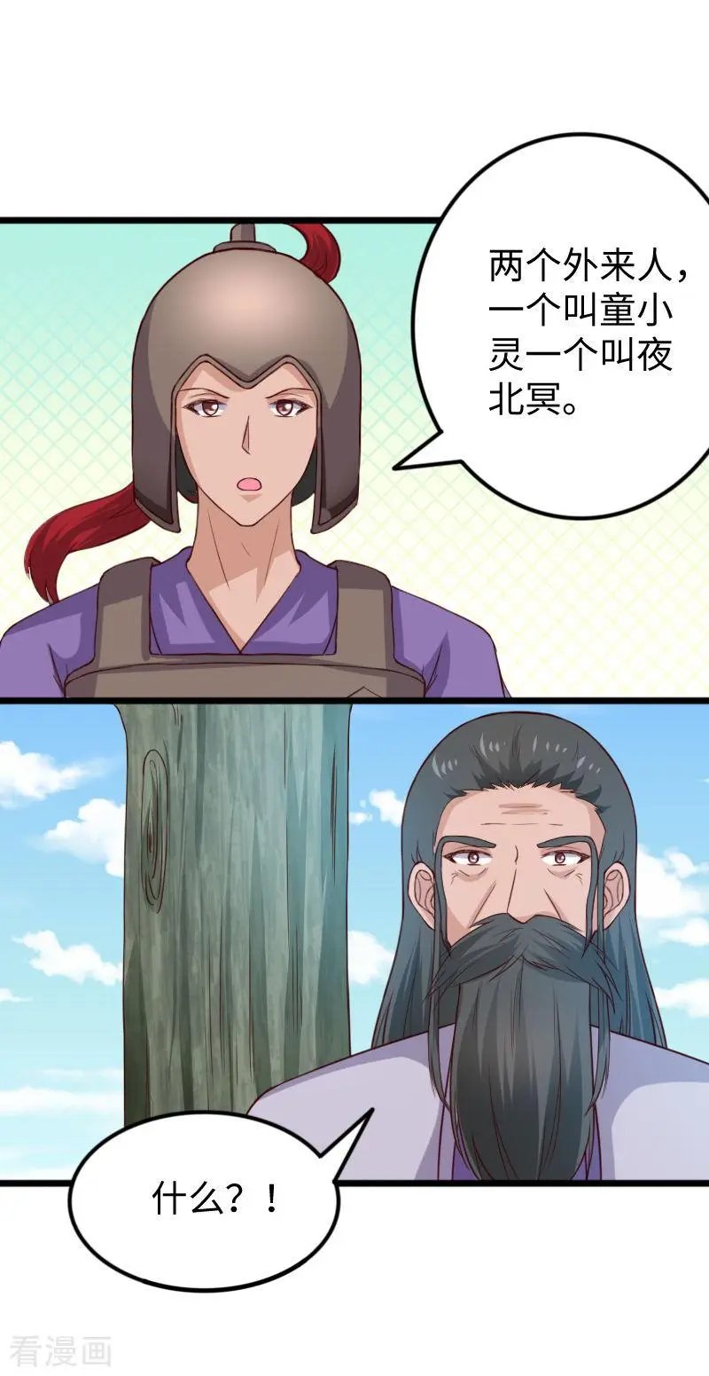 第277话 旧识