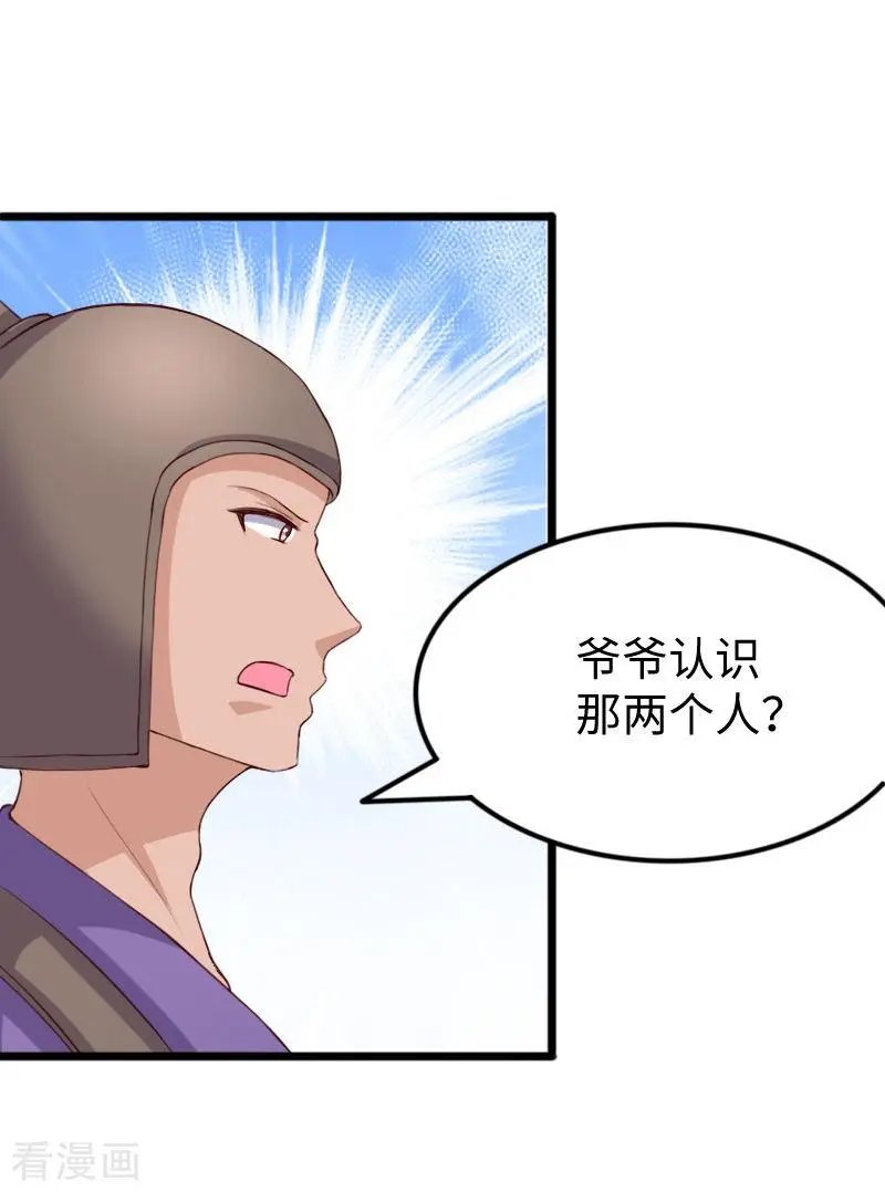 第277话 旧识