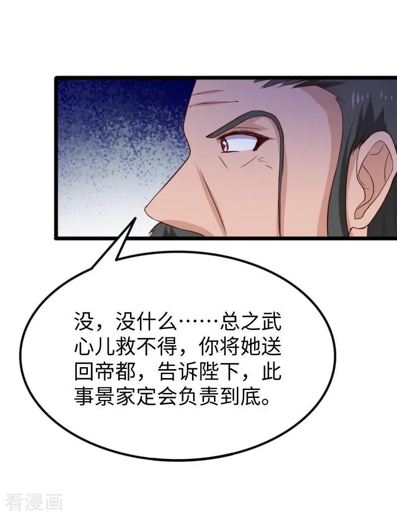 第277话 旧识