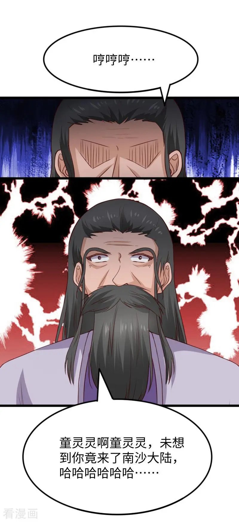 第277话 旧识