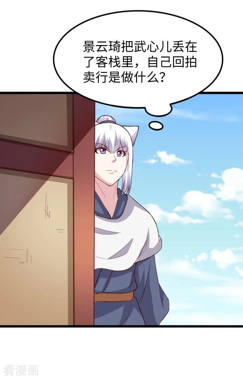 第277话 旧识