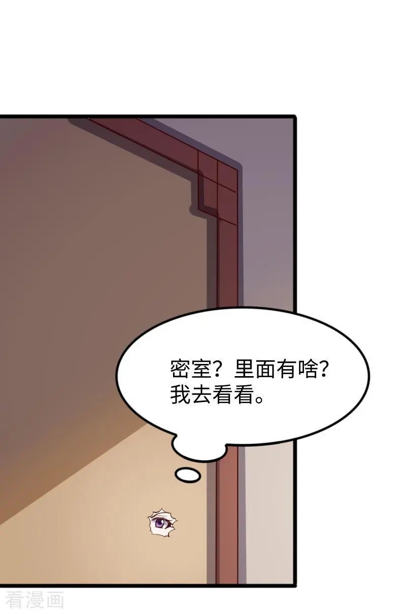 第277话 旧识
