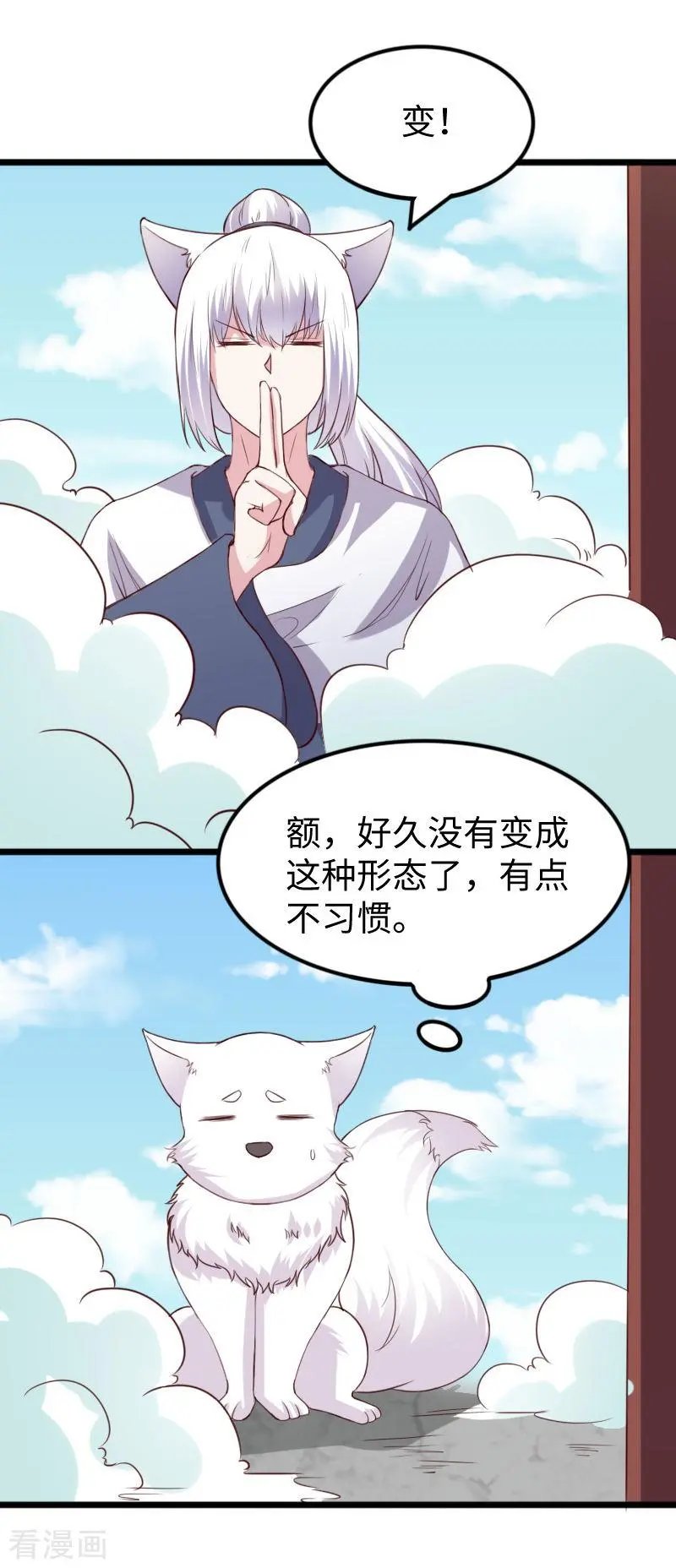 第277话 旧识