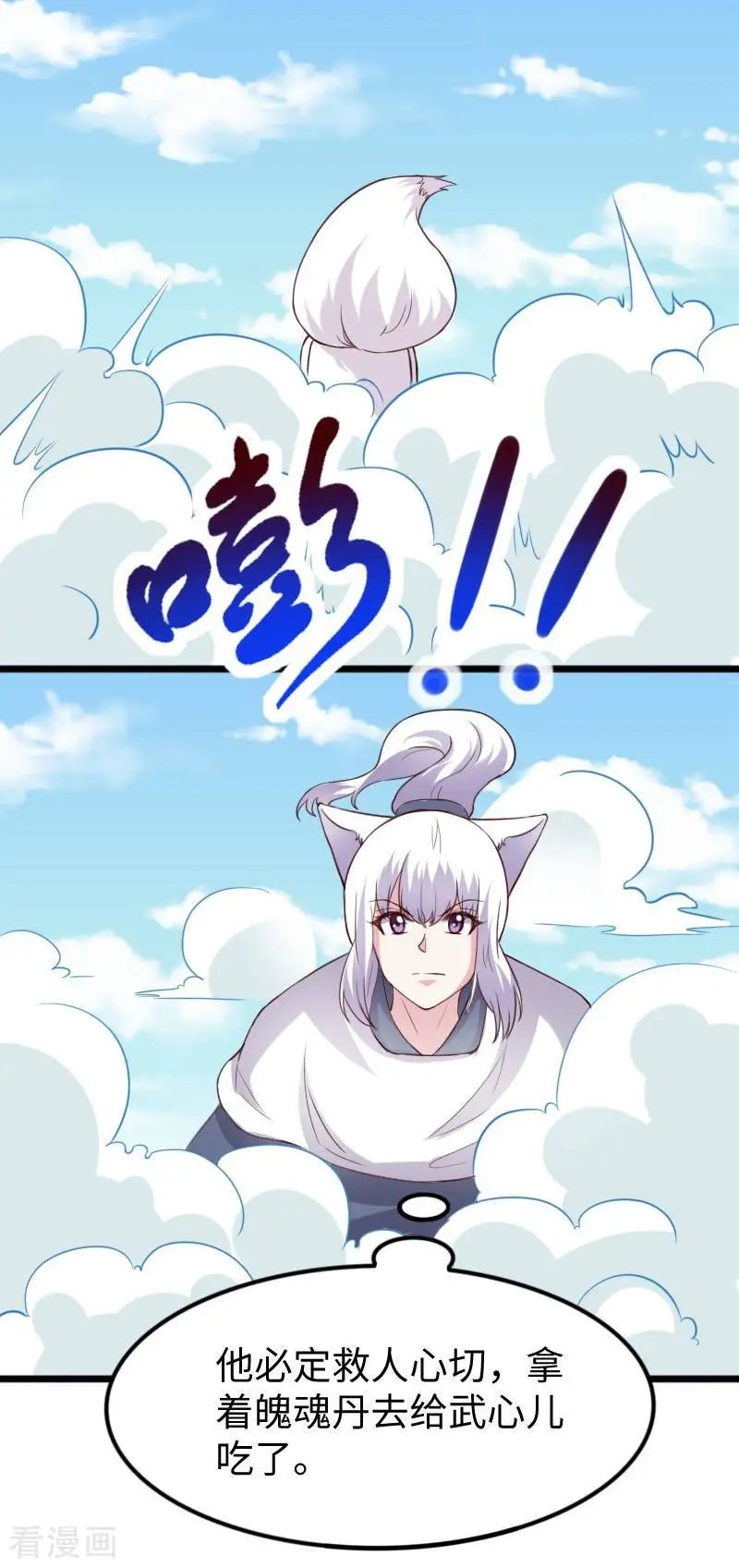 第278话 武心儿之死