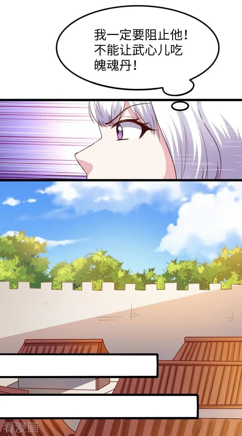 第278话 武心儿之死
