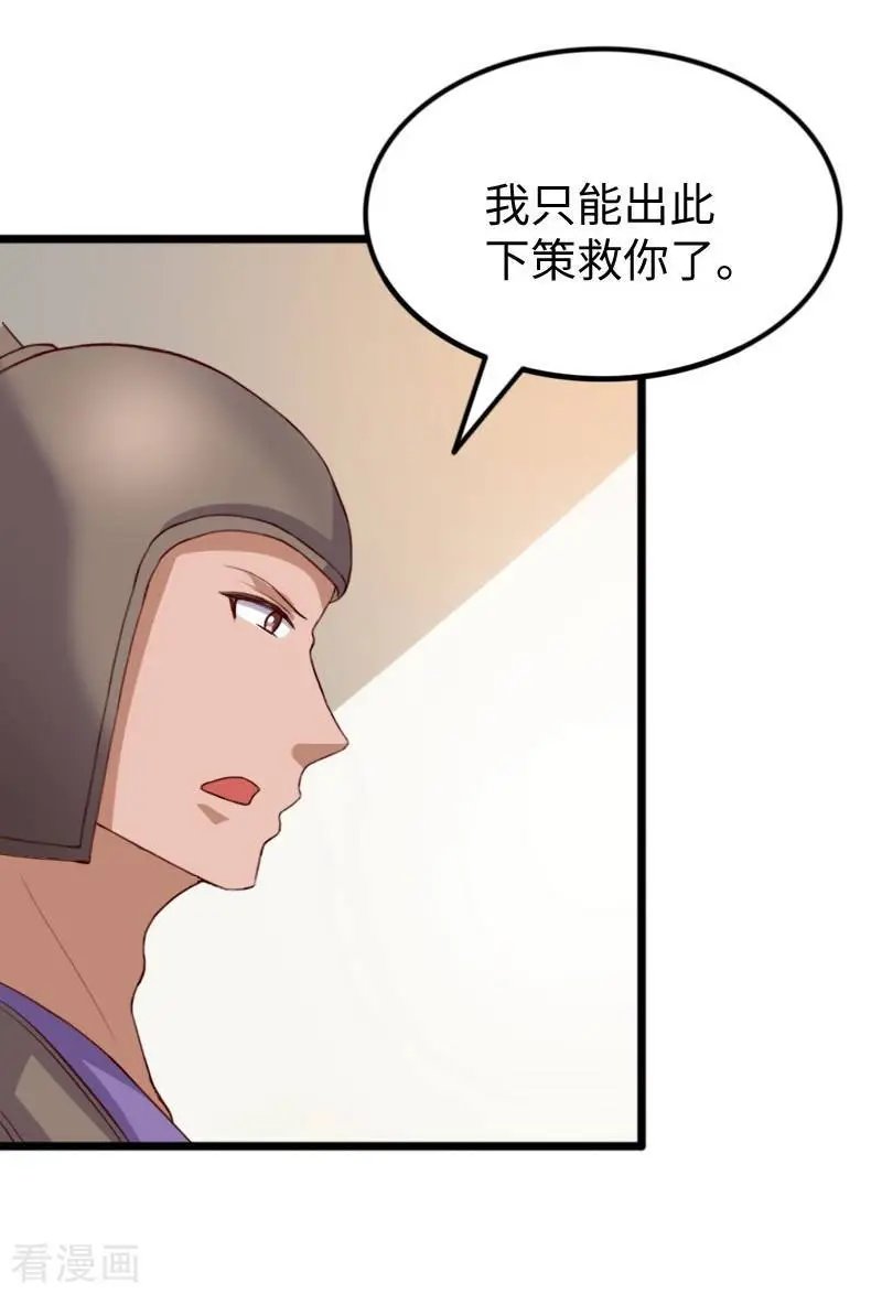 第278话 武心儿之死