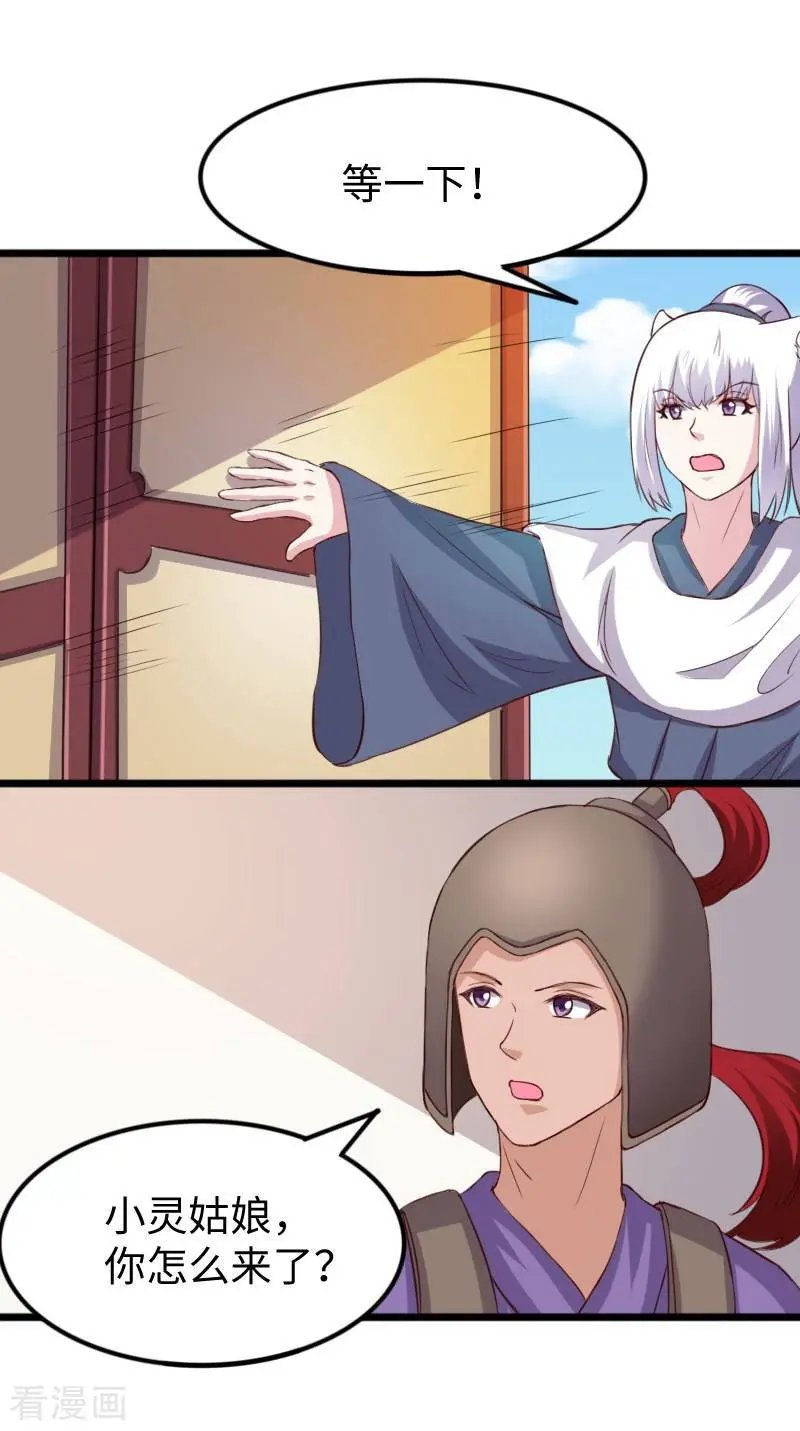 第278话 武心儿之死