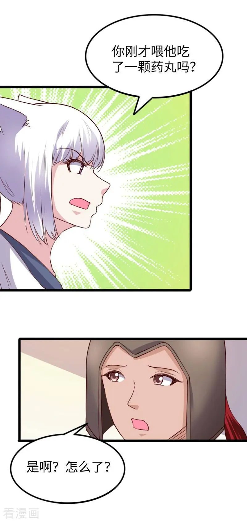 第278话 武心儿之死