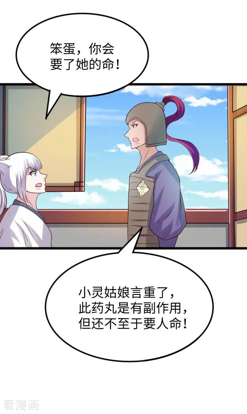 第278话 武心儿之死