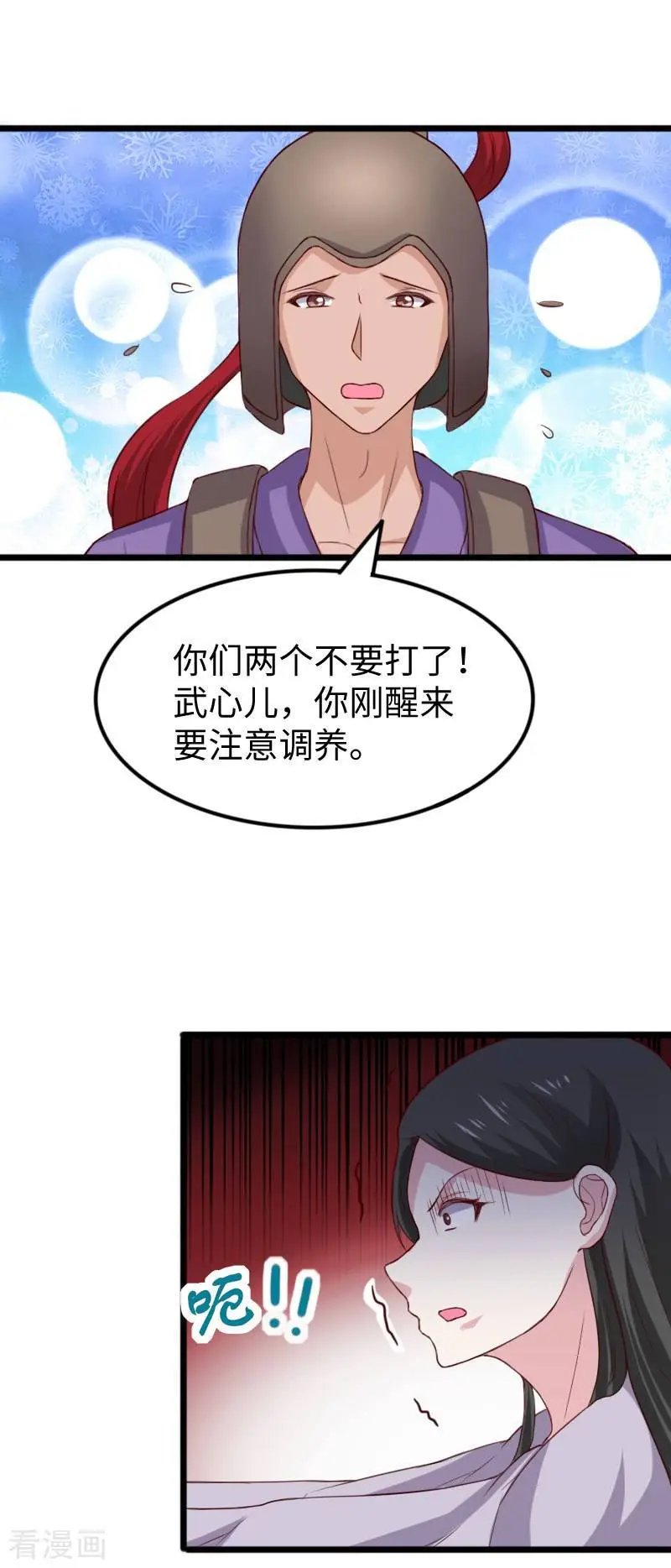 第278话 武心儿之死