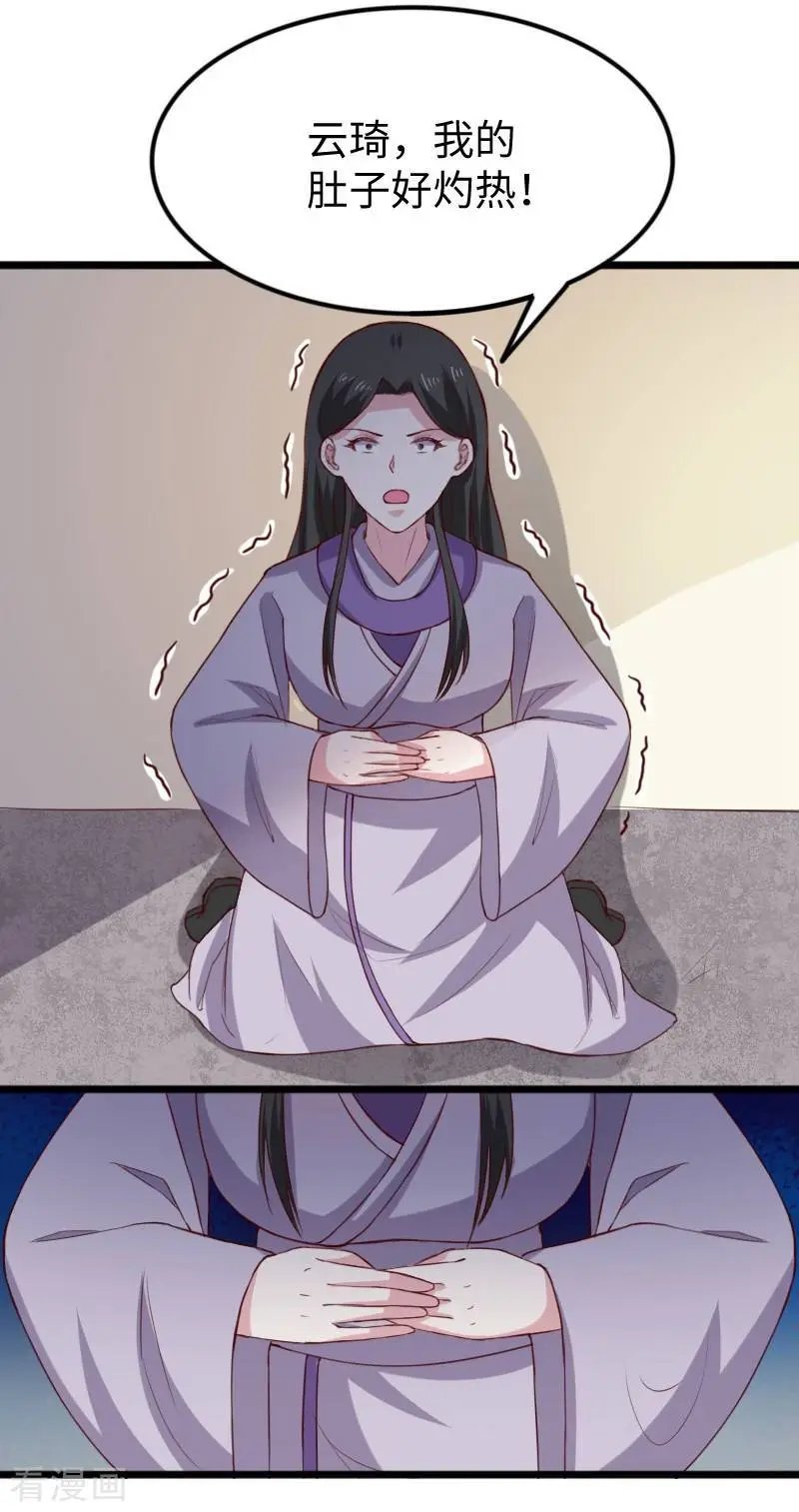 第278话 武心儿之死