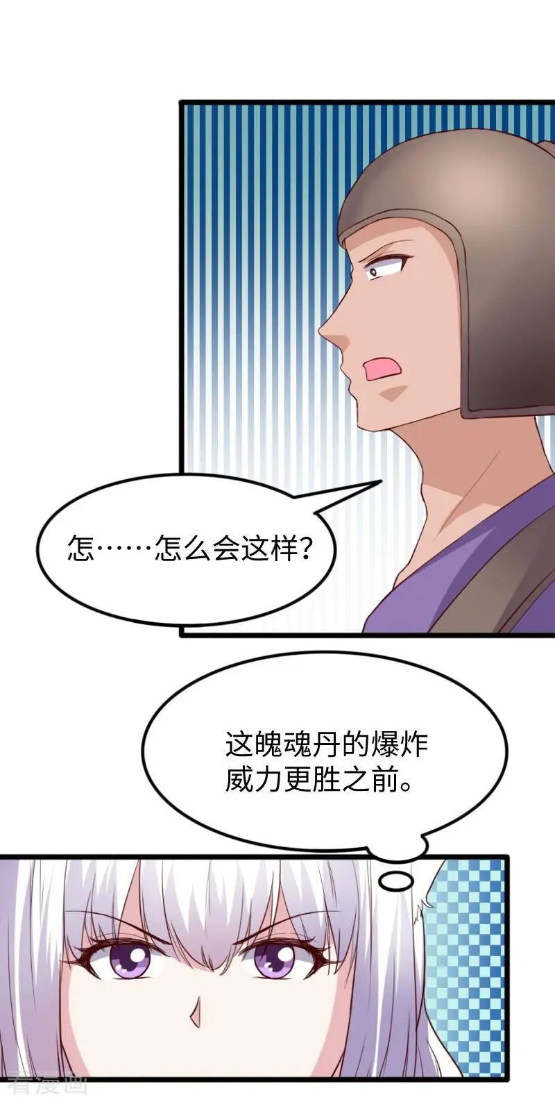 第278话 武心儿之死