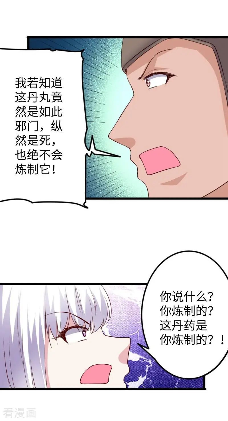 第278话 武心儿之死